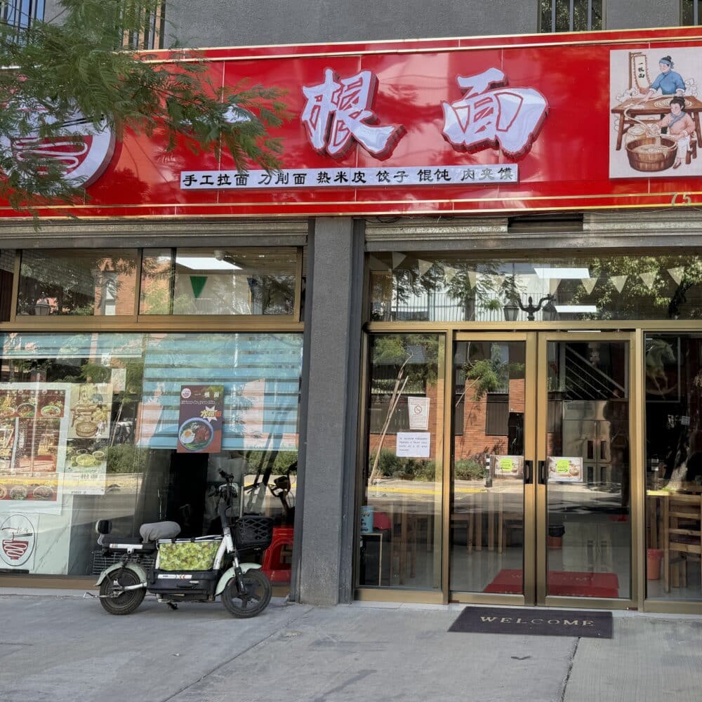 One Noodle, foto 5 de 5