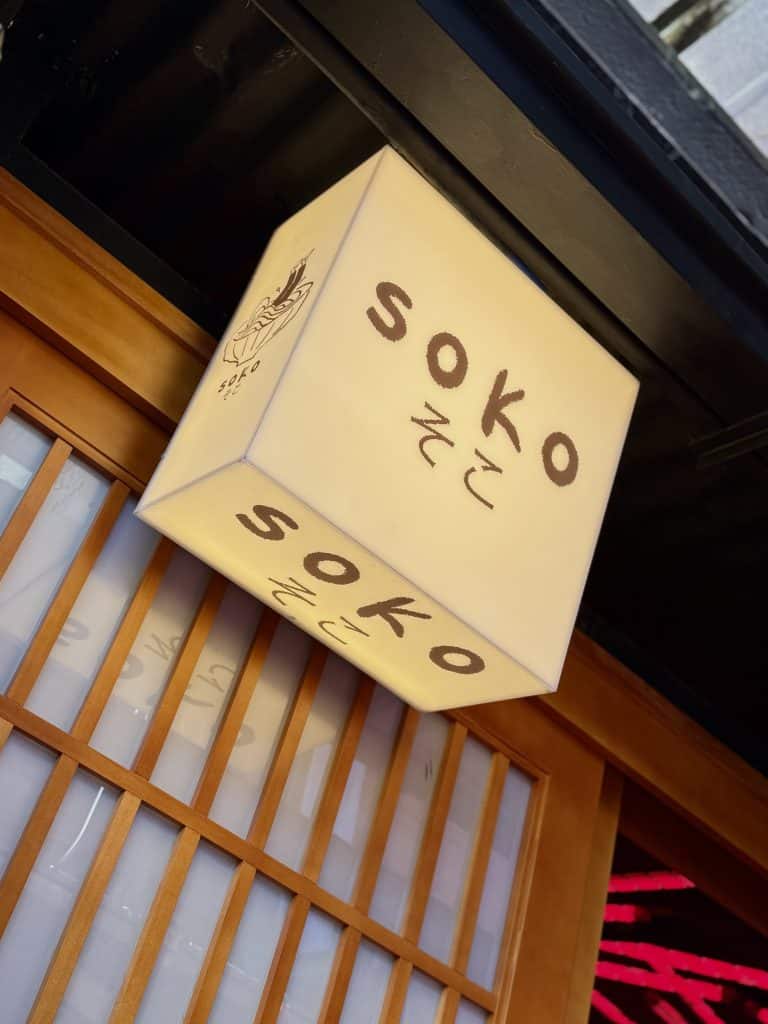 SOKO DEMO2